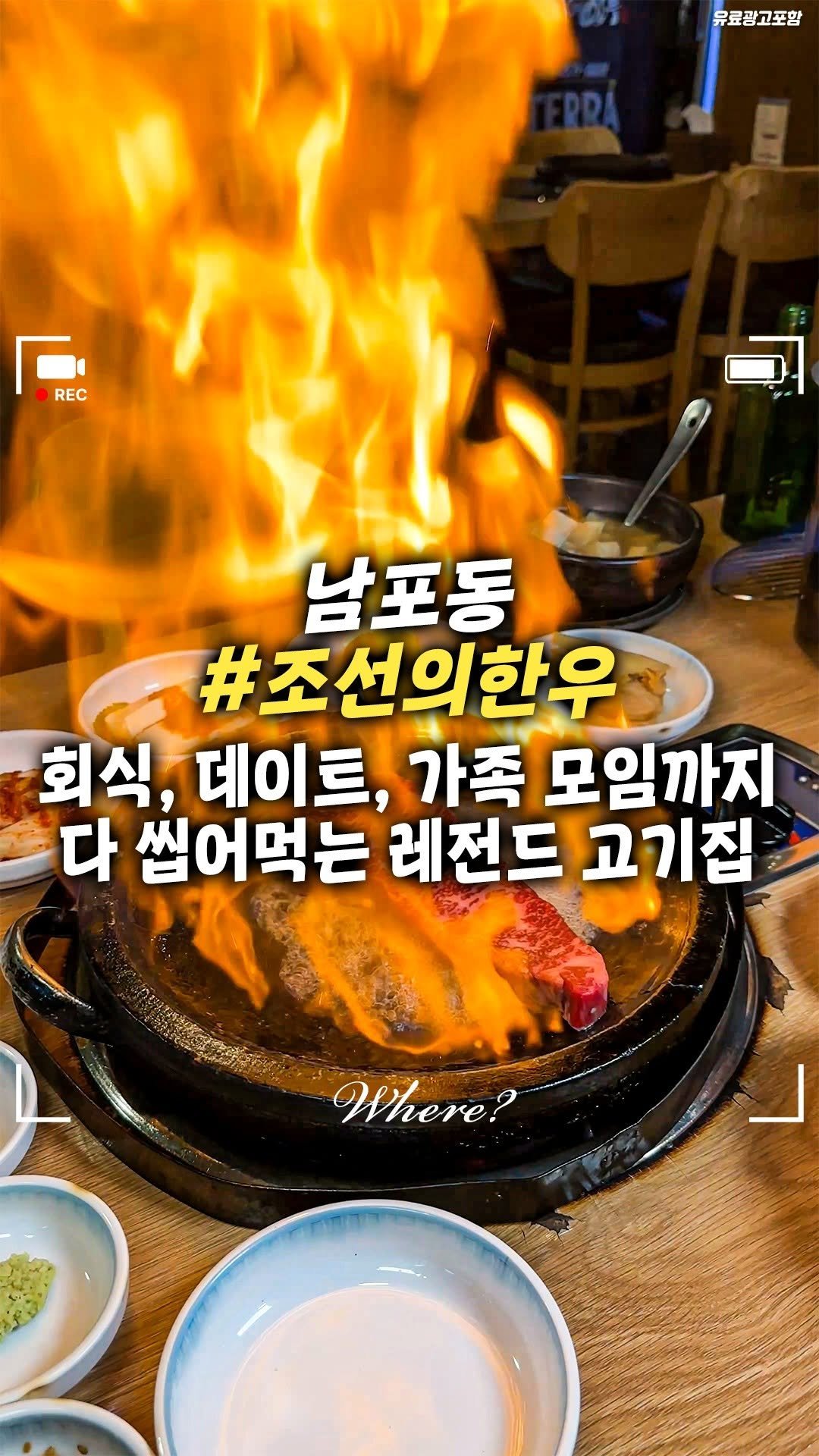 busanwhere__ 게시물 이미지: 회식, 모임 때 방문하면 무조건 칭찬 받는 고기집
남포동 #조선의한우

10년째...