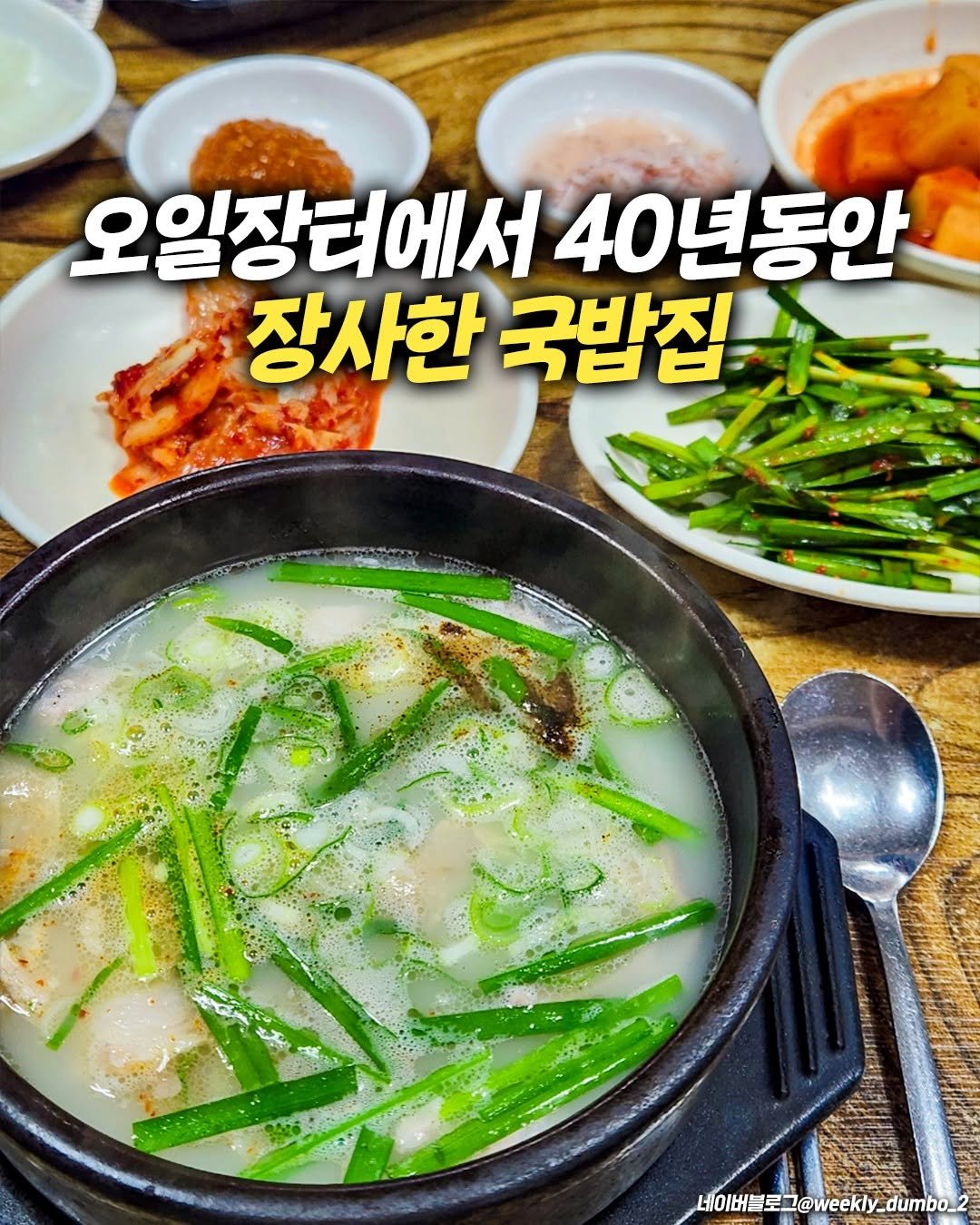 busanwhere__ 게시물 이미지: 하루에 80그릇만 판매하는
갈비국밥을 꼭 먹어봐야하는 맛집✨

칼칼하고 진한 국물에...
