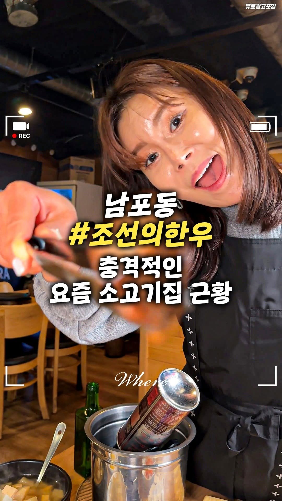 busanwhere__ 게시물 이미지: 불쇼와 함께 투쁠 고기만을 맛볼 수 있는 곳
남포동 #조선의한우

SNS에서 워낙...