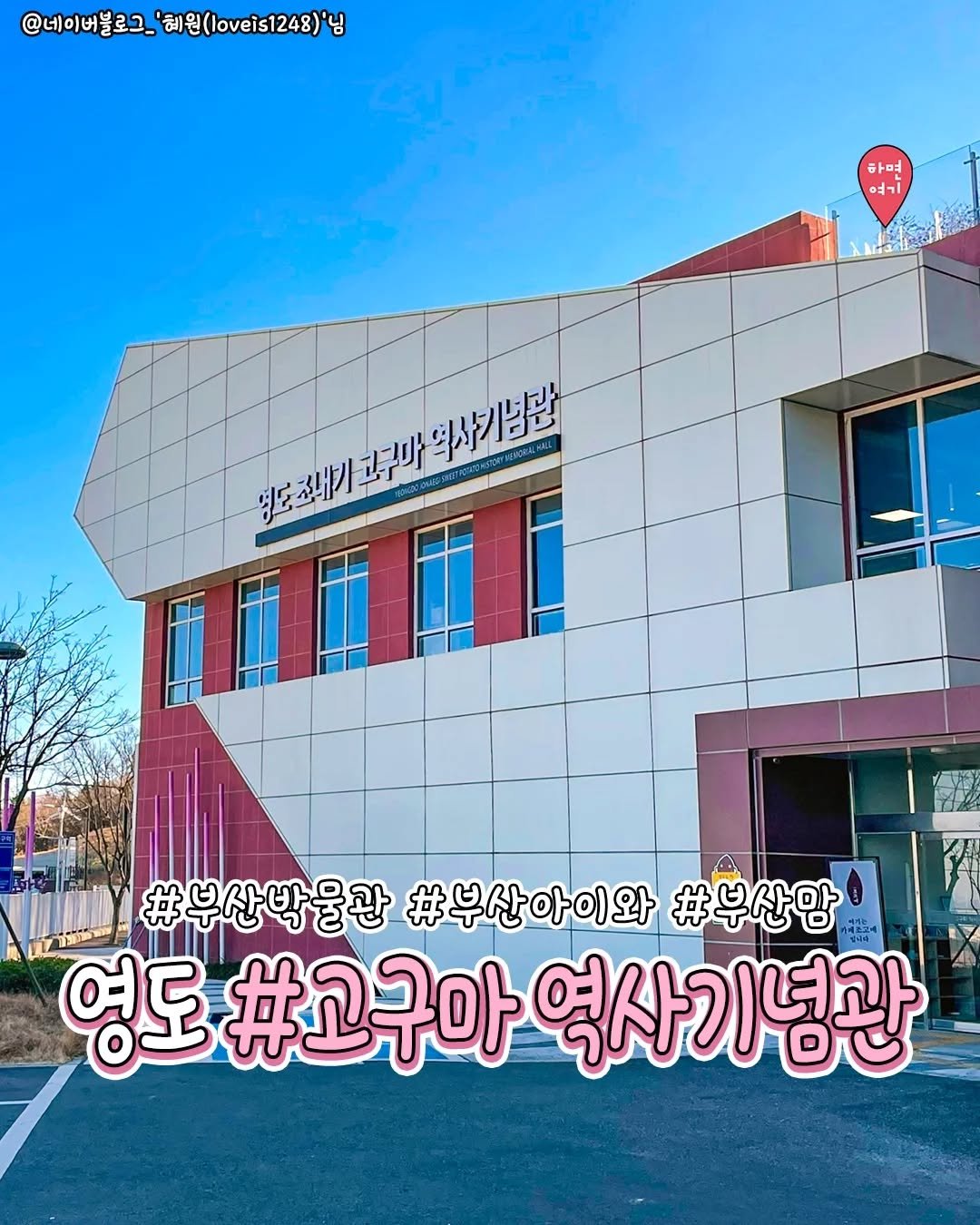 Photo by 부산하면여기[부산맛집/부산카페/부산여행/부산핫플] on November 12, 2025. May be an image of signboard, hospital, buildings and text.