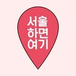 seoulyogi_ 프로필 사진