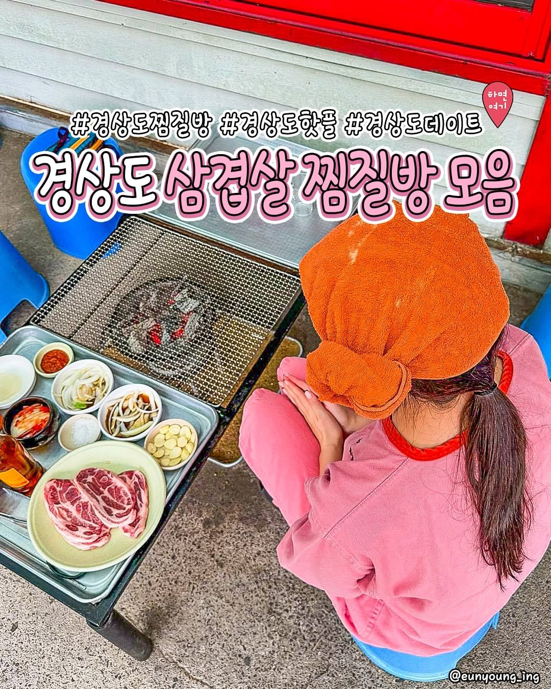 Photo shared by 부산하면여기[부산맛집/부산카페/부산여행/부산핫플] on November 13, 2025 tagging @changwonyogi, @gyeongjuyogi_, @ulsanyogi, and @daeguyogi. May be an image of text.