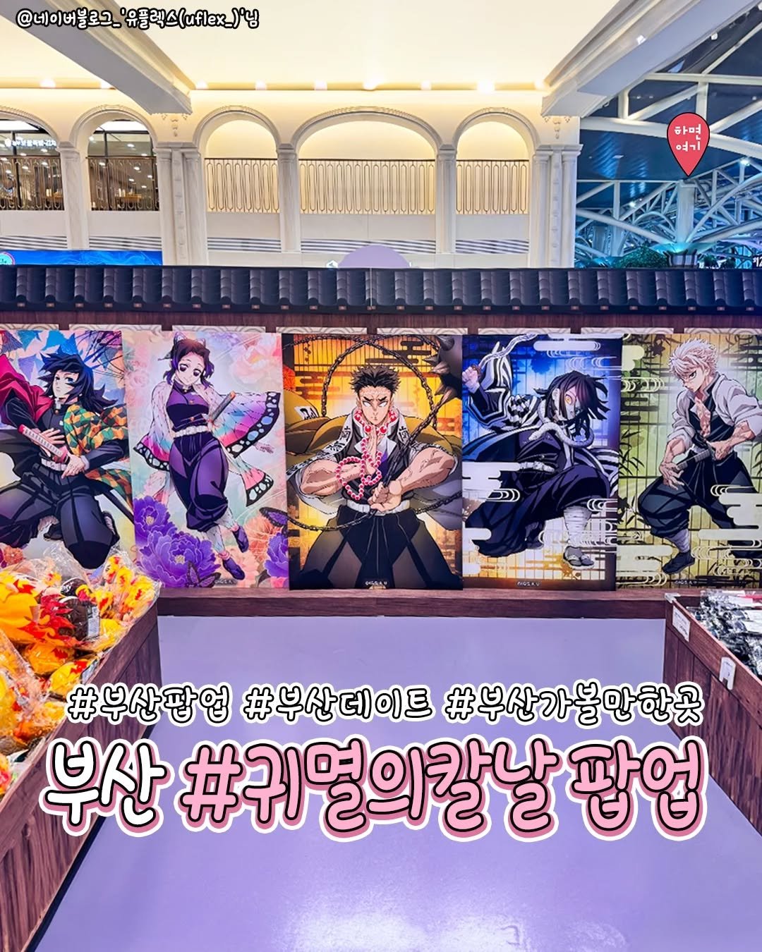 Photo by 부산하면여기[부산맛집/부산카페/부산여행/부산핫플] on August 20, 2025. May be an anime-style image of 1 person, lego and text.