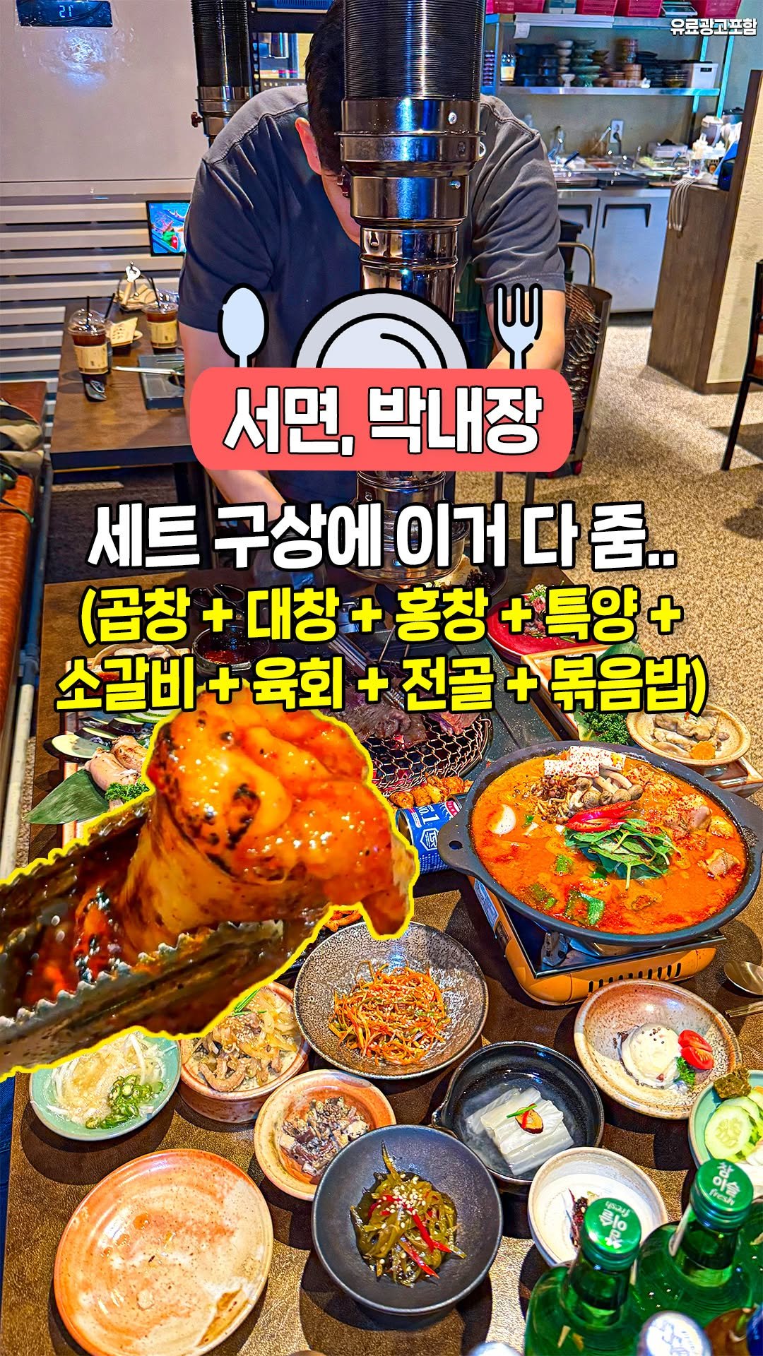 busanyogi 게시물 이미지: 세트 하나에 8가지 메뉴가 나오는 초신상 맛집 
서면 #박내장 서면점

📌네이버...