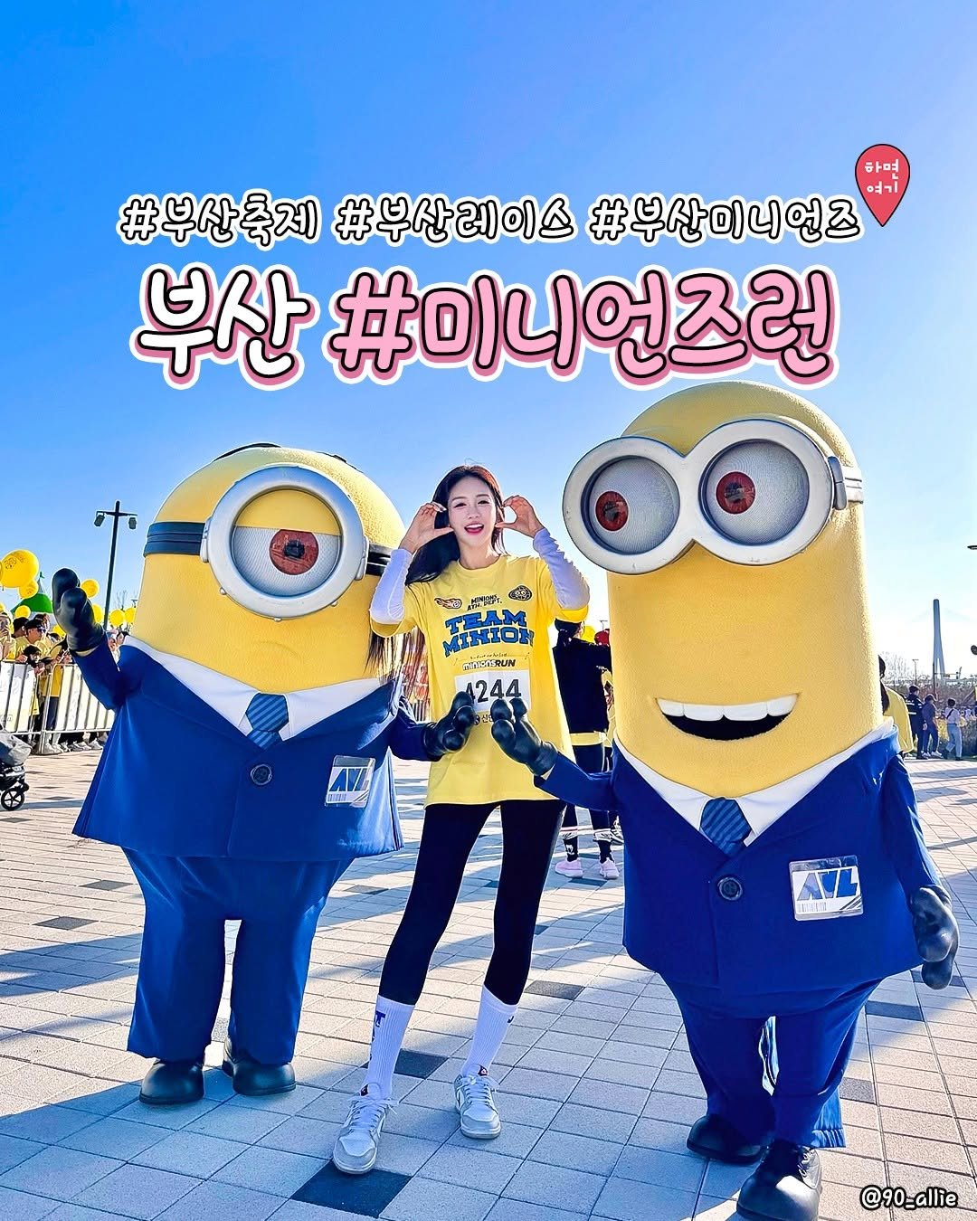 Photo by 부산하면여기[부산맛집/부산카페/부산여행/부산핫플] on November 10, 2025. May be a cartoon of minions and text.