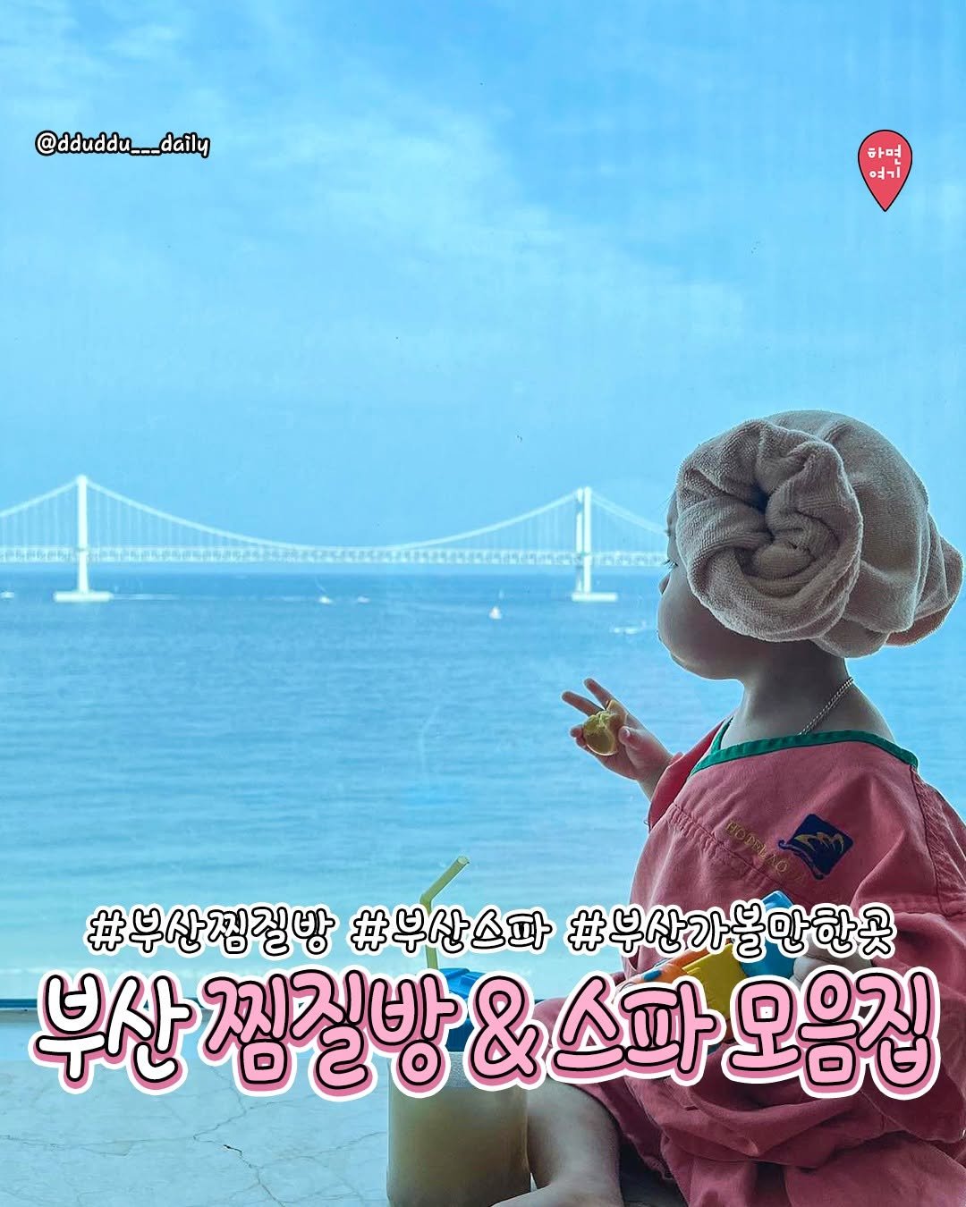 Photo by 부산하면여기[부산맛집/부산카페/부산여행/부산핫플] on January 05, 2026. May be an image of text.