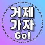 geoje_gajago 프로필 사진