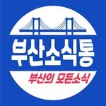 busan_sosik 프로필 사진