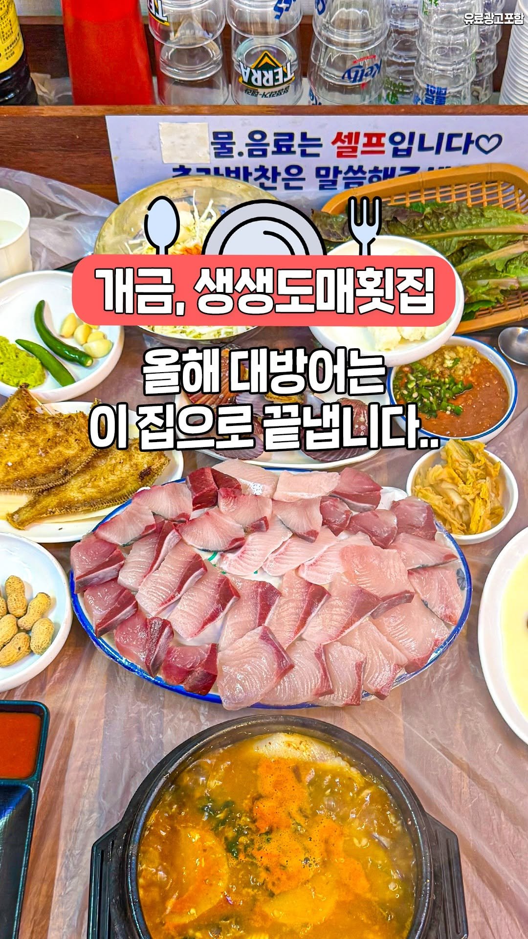 busanyogi 게시물 이미지: 대방어로 가게 확장공사까지 하는 원탑 맛집
개금 #생생도매횟집

대방어 입하 시작과...