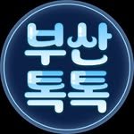 busan.toctoc 프로필 사진