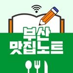 busanfoodnote 프로필 사진