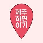 jejuyogi__ 프로필 사진