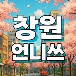 cwsisters 프로필 사진