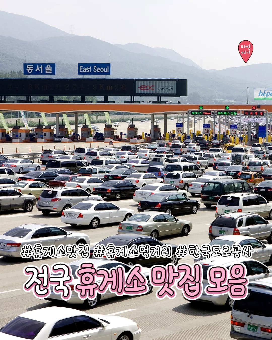 Photo shared by 부산하면여기[부산맛집/부산카페/부산여행/부산핫플] on February 13, 2026 tagging @changwonyogi, @seoulyogi_, @jejuyogi__, and @ulsanyogi. May be an image of car, signboard, terminal, Gyeongbokgung Palace and text.