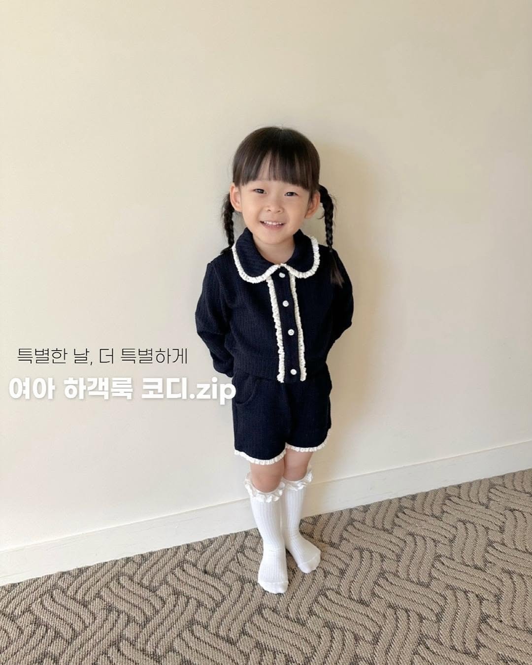 Photo by 버터베베 Do eunbi on September 11, 2025. May be an image of 1 person, duffle coat and text that says '특별한 날, 더 특별하게 여아 하객룩 코디. 코디.zip zip'.