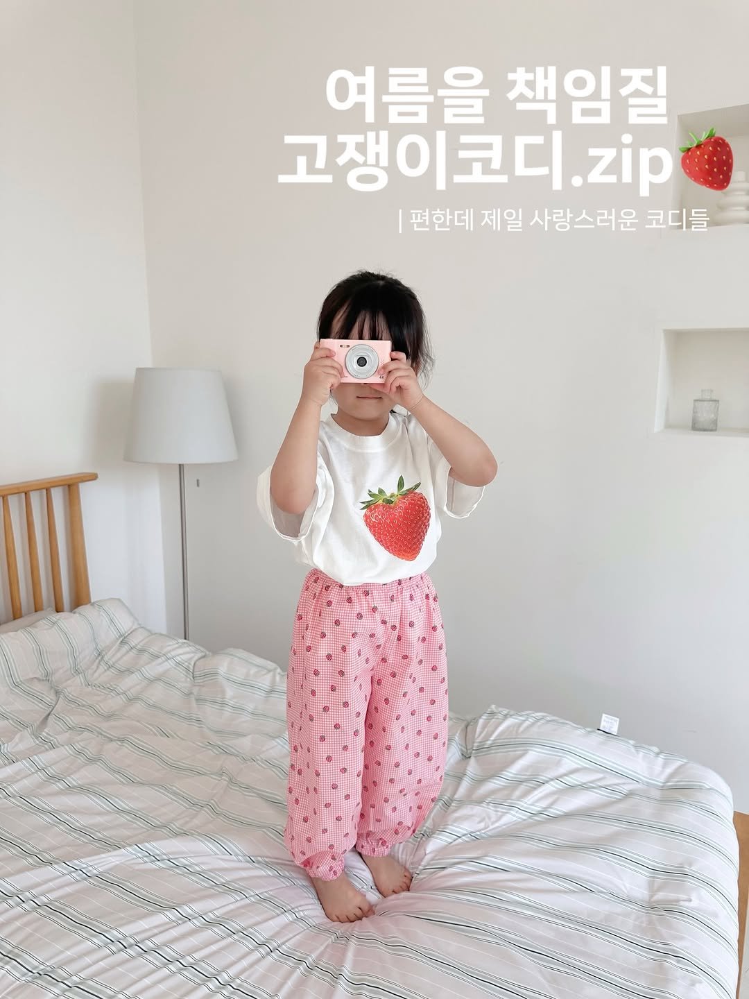 butterbebe__ 게시물 이미지: .
여름엔 없어선 안될
버터베베 고쟁이 코디들 모아봤어요🍓

티셔츠 하나만 툭...