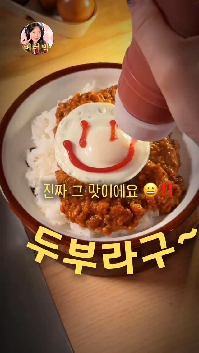 butterpark_81 게시물 이미지: 📍두부라구
•두부한모를 잘게 으깨주세요 
  진짜 빠짝노릿노릿 고슬고슬하게...