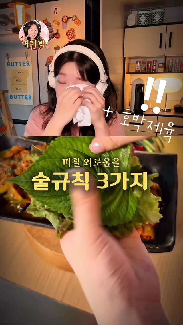 butterpark_81 게시물 이미지: 📍호박제육

•올리브유 넉넉히두르고 소금후추 툭툭
  버터두덩이(저는 한덩이...