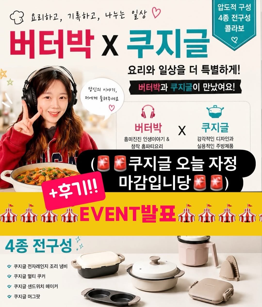 butterpark_81 게시물 이미지: (🚨🚨실큰두부는 실큰두부!라고 
댓글남겨주시면‼️오픈하면서 
♥️좋아요로...