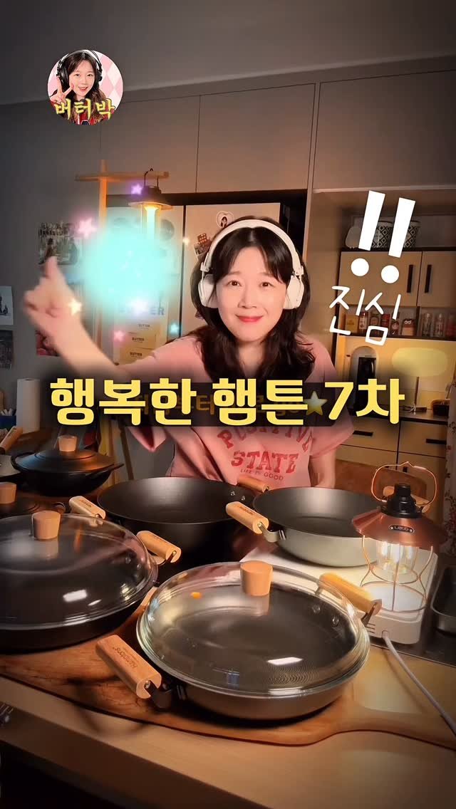 butterpark_81 게시물 이미지: [버터박X(독일)햄튼BEST 7차‼️🚨] 
📍일정: 9/2-9/7(5일간)
🎧아주...