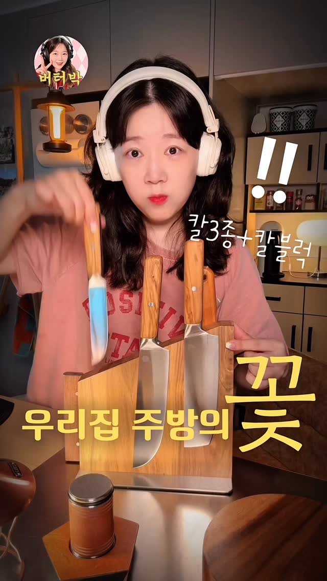 butterpark_81 게시물 이미지: 🚨안뮬러 올리브우드 칼3종/칼블럭
  OPEN(~14일까지)

💥버터박...
