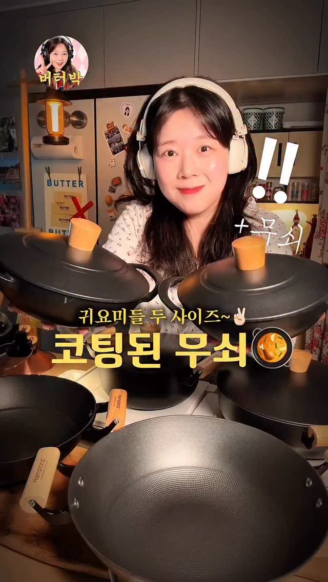 butterpark_81 게시물 이미지: ♥️코팅된무쇠 햄튼8차♥️
(세트전골팬은...