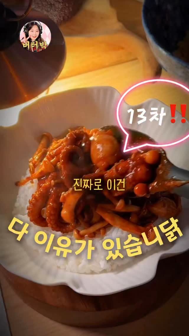 butterpark_81 게시물 이미지: 🚨🚨딩동쭈꾸미13차👀‼️🚨🚨
13차 열렸습니당~ 이제 뭔 말이 필요하겠스용🤣
너모...