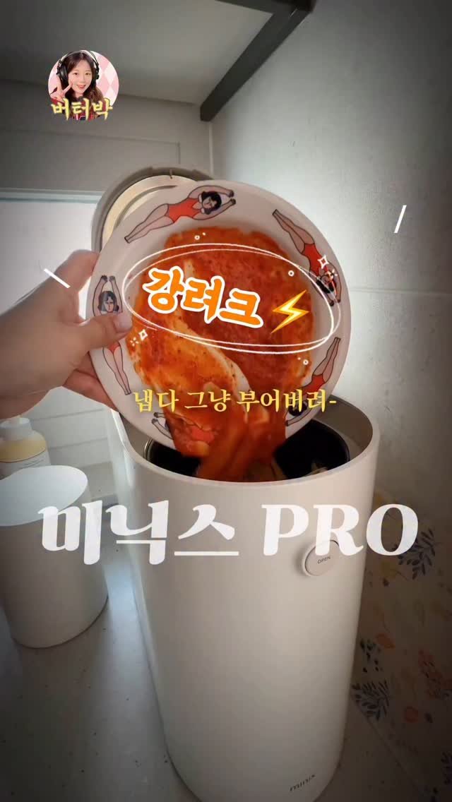 butterpark_81 게시물 이미지: 🚨미닉스 더플렌더 PRO (+♥️이벤트)
OPEN : 7/24 AM10 ~ 7/26...