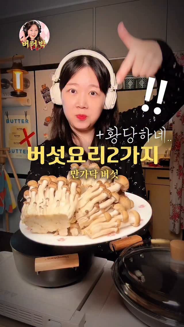 butterpark_81 게시물 이미지: 📍만가닥베이컨볶음

•다진마늘, 간장두스푼, 버터한덩이, 베이컨 넣고
...