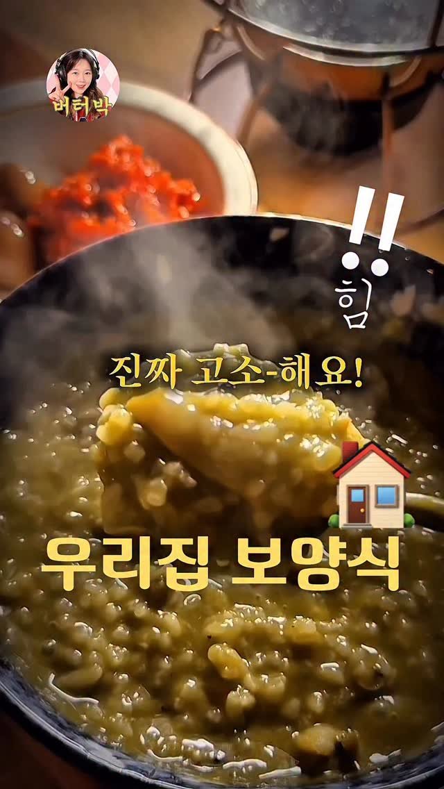 butterpark_81 게시물 이미지: 📍한끼전복죽 3차😎🫰‼️(이사이슈있슴🫠)
(🫠제가 목욜날 또 이사를 햅니당 정신이...