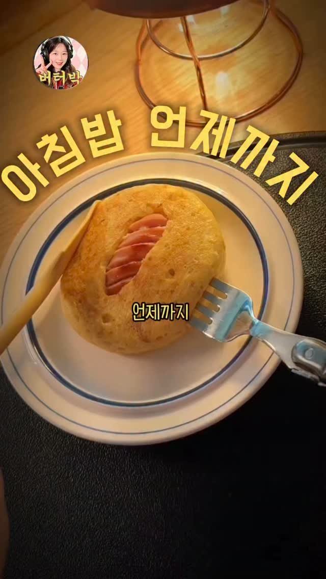 butterpark_81 게시물 이미지: (🚨알림댓글 필요하시묜...