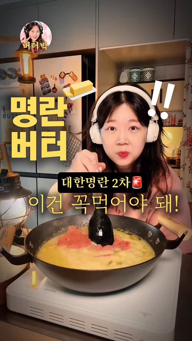 butterpark_81 게시물 이미지: (💬특허이야기는 저번에도 했지만서도..명란공구 할 때마다 얘기할거다요.. 왜냐하묜...
