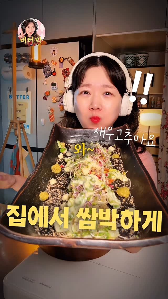 butterpark_81 게시물 이미지: 식어도 맛있으므로 집들이요리로도 적극추촨 드립니댜😎
📍새우고추마요

•꽈리고추한주먹...