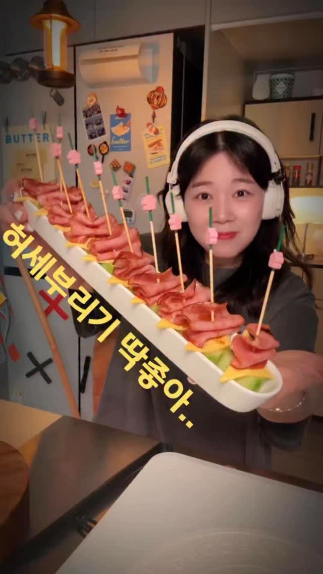 butterpark_81 게시물 이미지: 📍허세오이햄꼬지
•슬라이스햄 궈주시고~식혀주세유
•오이텅텅썰어 놓코~슬라이스...
