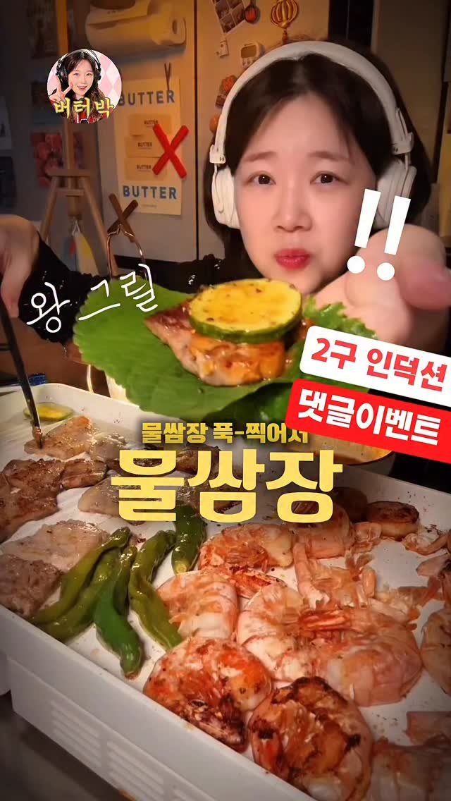 butterpark_81 게시물 이미지: 🎁(EVENT있슴)🎁
🔥에코제트 접이식 2구인덕션+왕그릴팬

💬🎧♥️
접이식이라 딱...