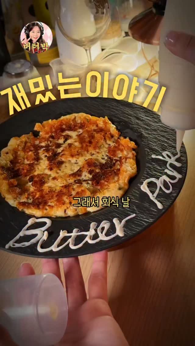 butterpark_81 게시물 이미지: 📍김치치즈전
•냉동김치만두(저는 풀무원) 두알 잘잘썰고~
•모짜렐라치즈 두줌...