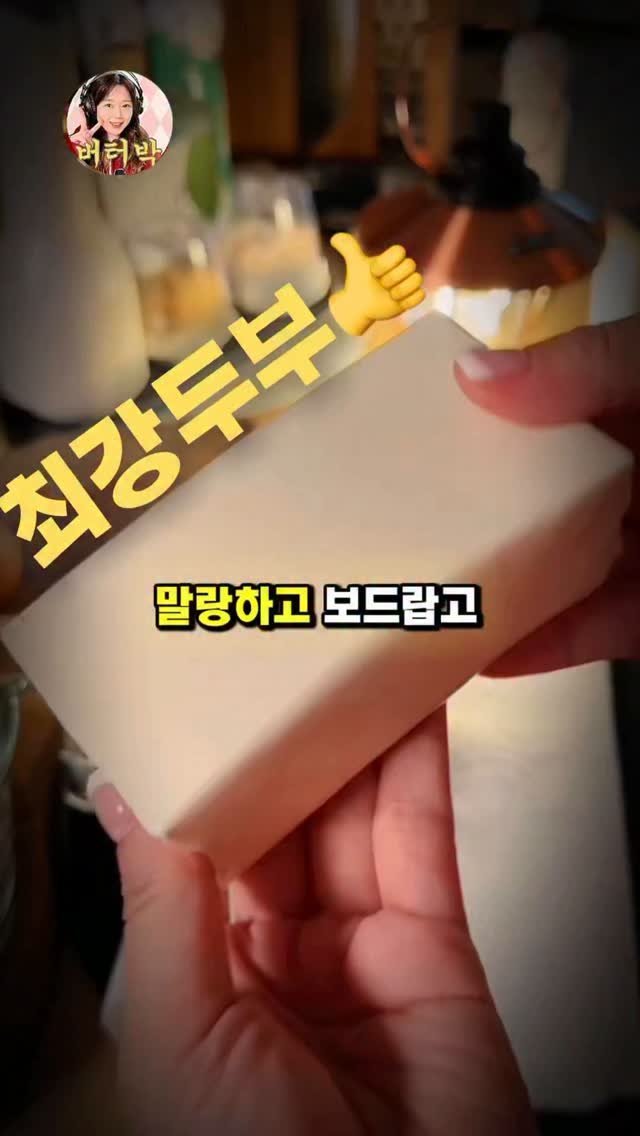 butterpark_81 게시물 이미지: 🚨🚨멸균두부‼️(🎪🎪🎪이벤트있슴~)
실큰두부 OPEN🚨🚨(22일 수요일...