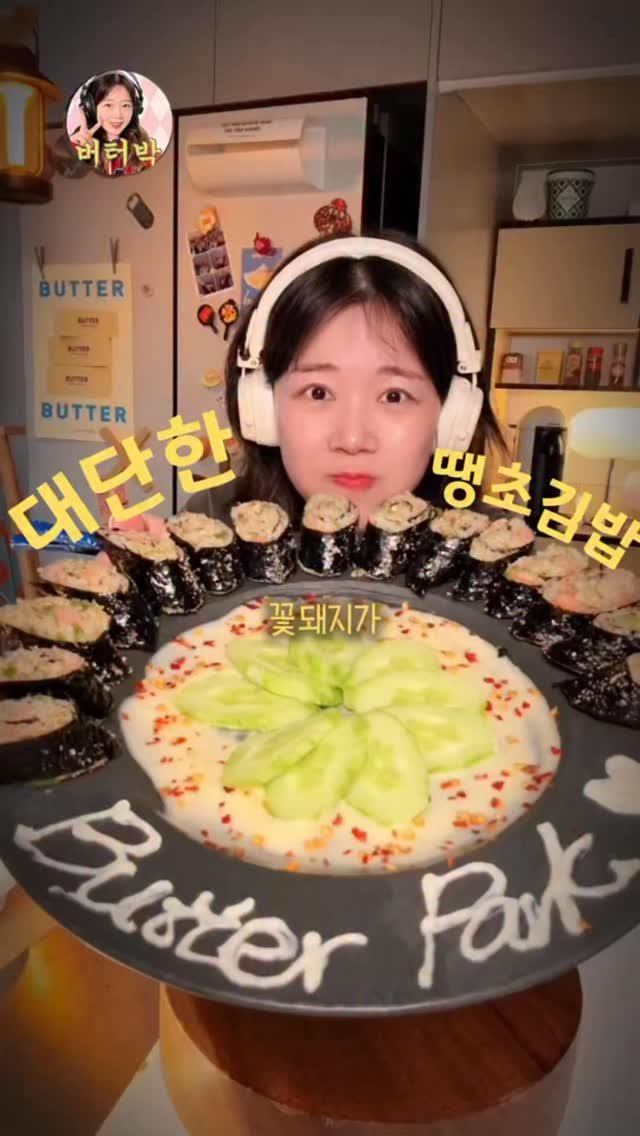 butterpark_81 게시물 이미지: 📍대단한 땡초김밥

•청양고추 힌주먹 갈갈, 스팸한캔 뿌셔뿌셔, 팽이버섯...