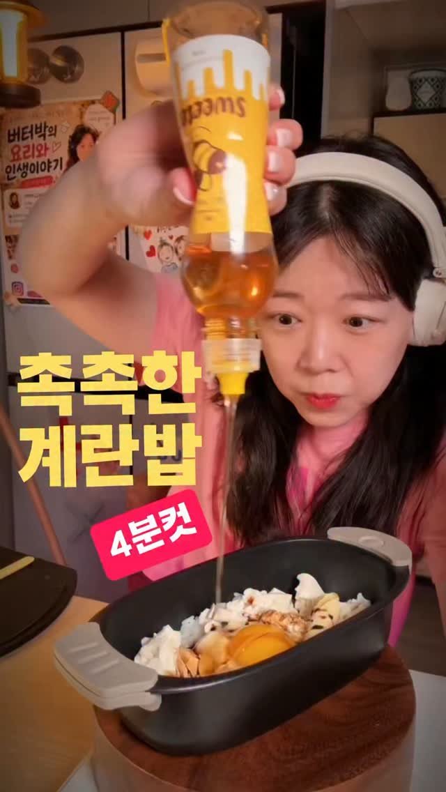 butterpark_81 게시물 이미지: (🚨실큰두부 22일마감/ 딱 3일만 진행입니댱)

📍촉촉한 간장두부계란밥

•밥...
