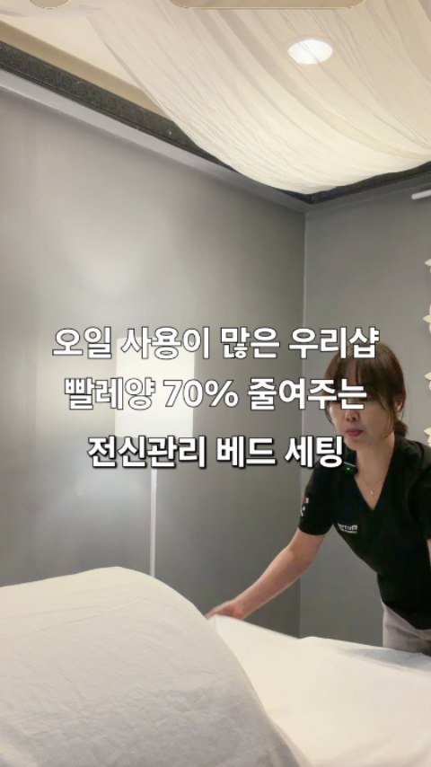 butyda 게시물 이미지: 관리는 1시간인데, 빨래는 무한대...? 🧺😱
에스테틱 원장님들, 아직도 그 무거운...