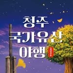cjculturenight 프로필 사진