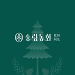 songrim_fairytale 프로필 사진