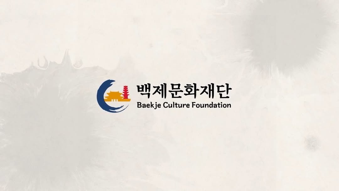 buyeoyahaeng 게시물 이미지: 2026년을 향한 변화의 시작.
백제문화재단 출범식 홍보영상을...