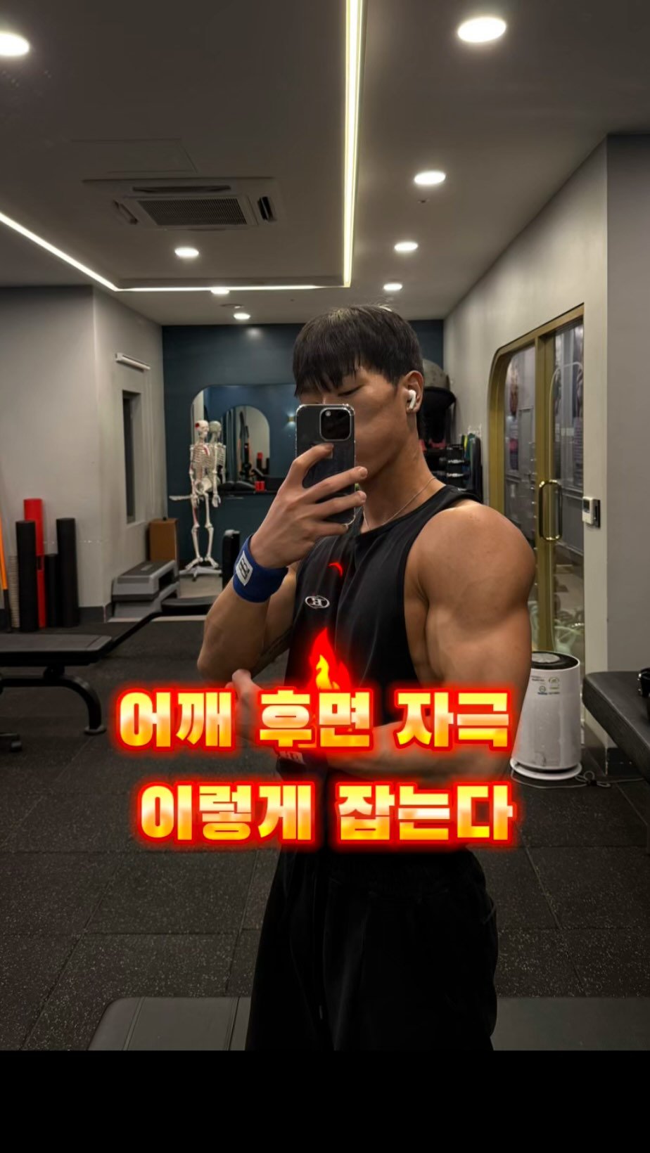 bx_uev._.1 게시물 이미지: 어깨 후면 제대로 자극 주는 3가지 운동🔥

1. 페이스 풀 
👉 견갑은 고정 
👉...