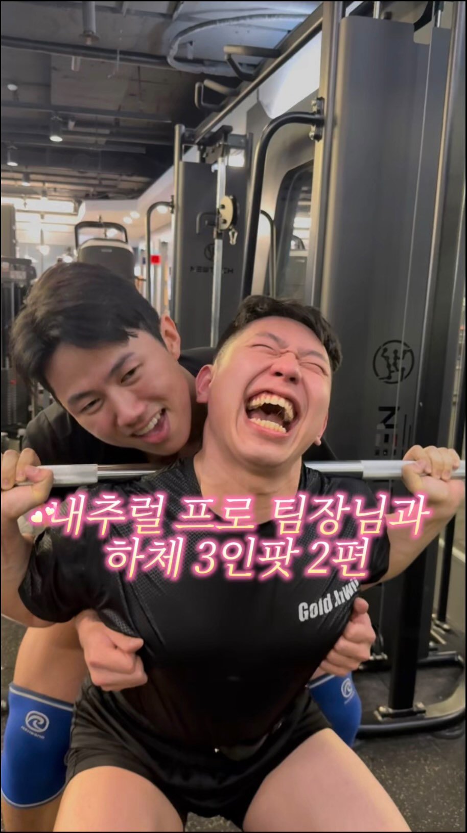 bx_uev._.1 게시물 이미지: 내추럴 프로 팀장님과 하체 3인팟 2편

#안양 #안양헬스 #안양pt #하체 #하체운동