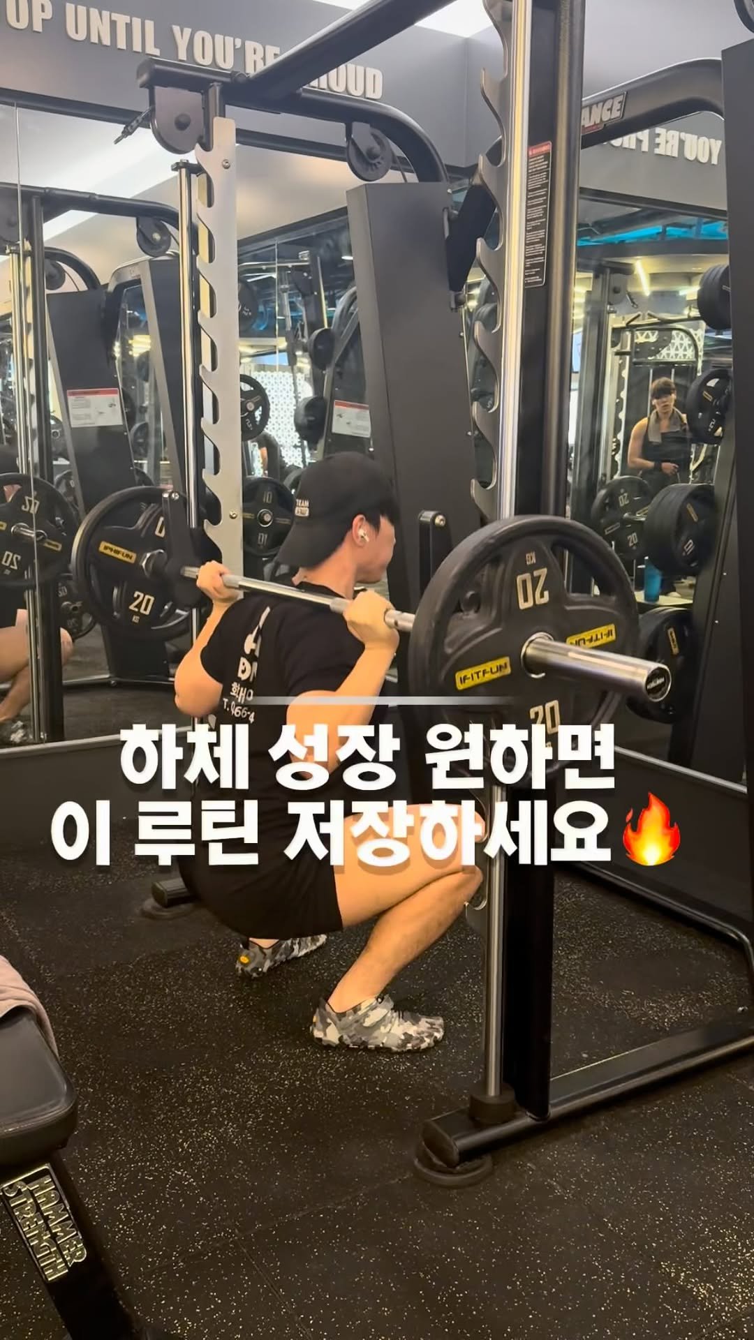 bx_uev._.1 게시물 이미지: 🔥하체 성장 원하면 이 루틴 저장하세요🔥

하체 운동, 무작정 많이 한다고 커지지...