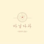 manil_dagwa 프로필 사진