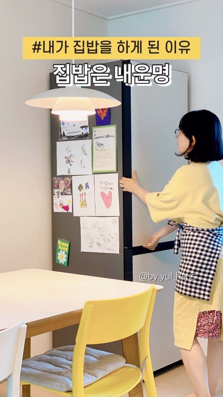 by.yul_haus 게시물 이미지: 저는 시골에서 태어났어요. 👩‍🌾

배달이나 외식보다 집밥이 더 편한(?) 시골...