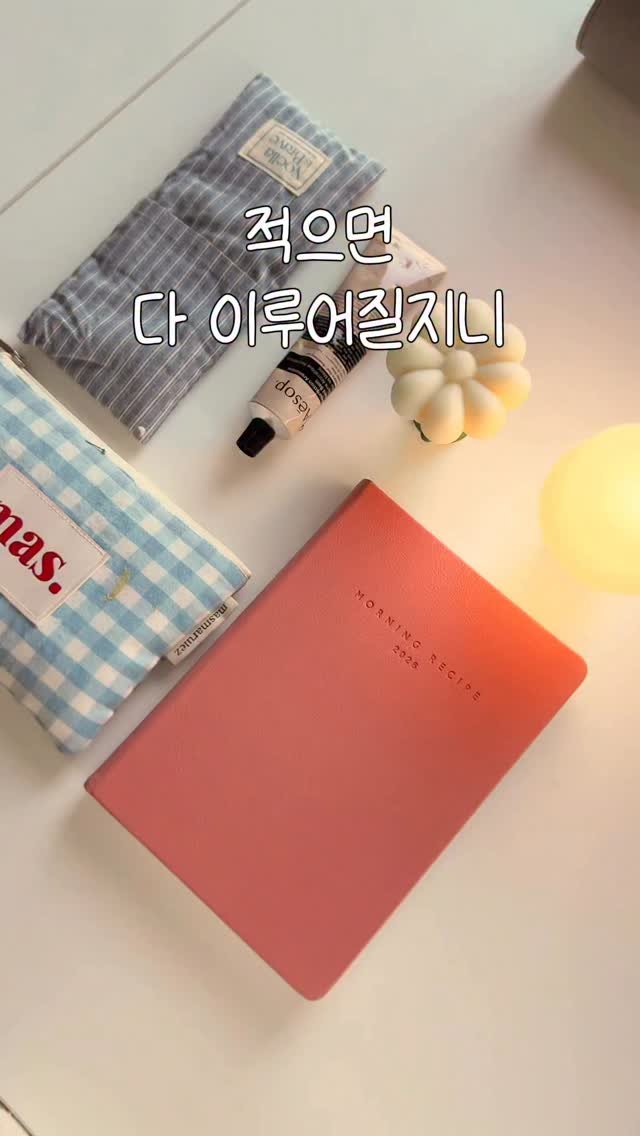 by.yul_haus 게시물 이미지: #이벤트 매년 다이어리 사고 다짐하지만
‘나는 왜 의지가 약하지?’ 자책해본 적...