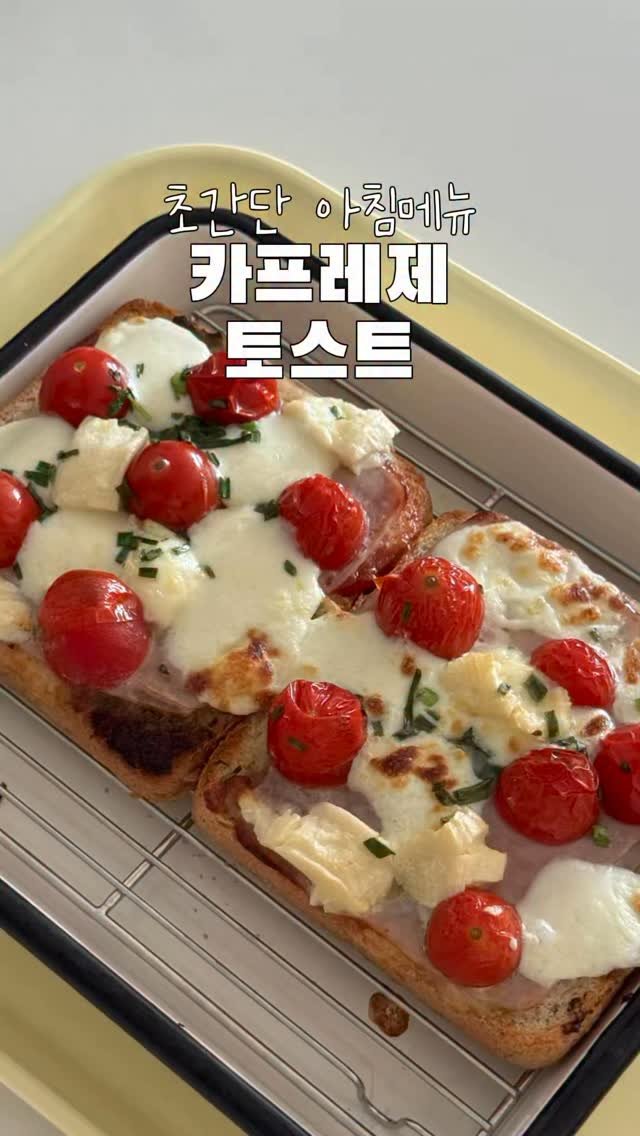 by.yul_haus 게시물 이미지: 아침메뉴로 후딱 하기 좋은 #홈브런치 #카프레제토스트

이탈리아 국기를 상징하는...